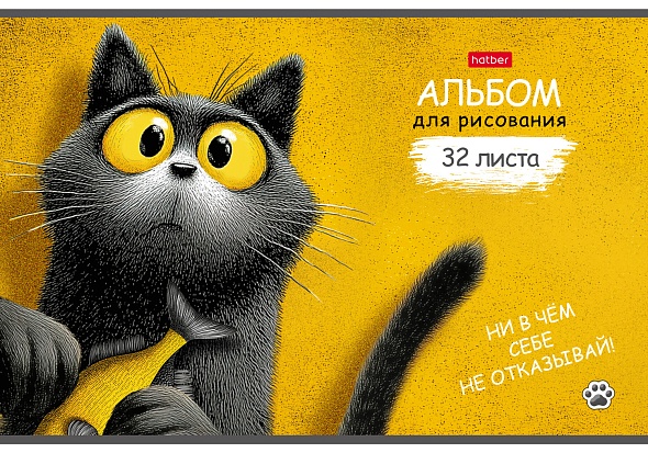 Альбом д/рис. а4 32л.скрепка "пушистый философ" (hatber) тиснен.,асс-т