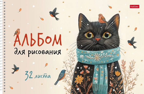 Альбом д/рис. а4 32л.спираль "котэ" (hatber) перфорац.,тиснен.,асс-т