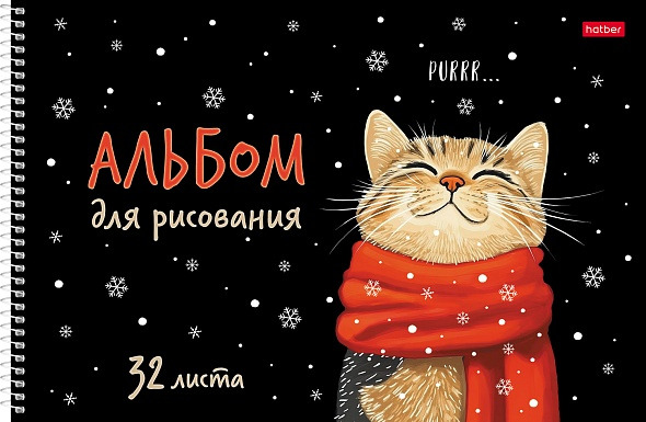 Альбом д/рис. а4 32л.спираль "котэ" (hatber) перфорац.,тиснен.,асс-т
