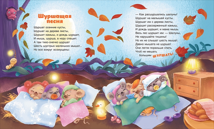 Книга "сонные сказки и стихи" (росмэн)