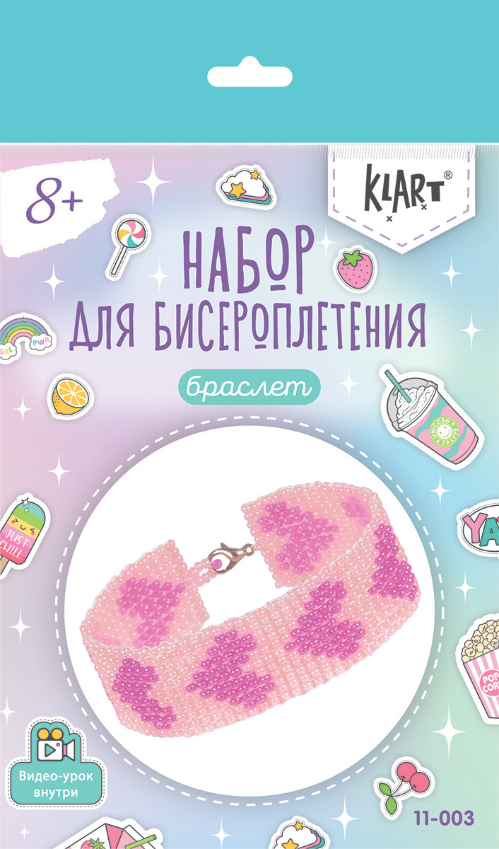 Набор д/творч. украшение из бисера "браслет сердечки"