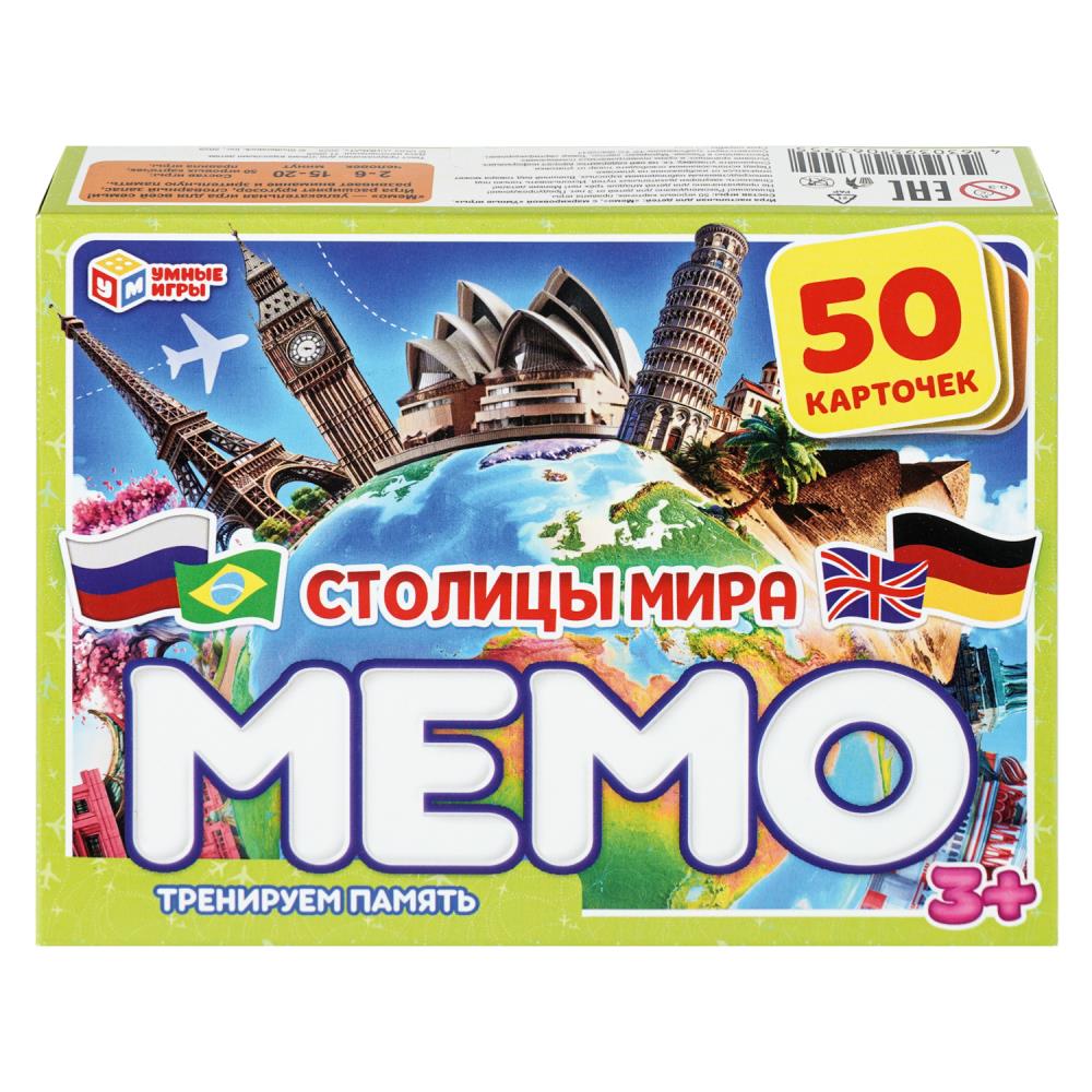 игра мемо "тренируем память. столицы мира" 50 карточек (умные игры) 3+ Игра мемо "тренируем память. столицы мира" 50 карточек (умные игры) 3+