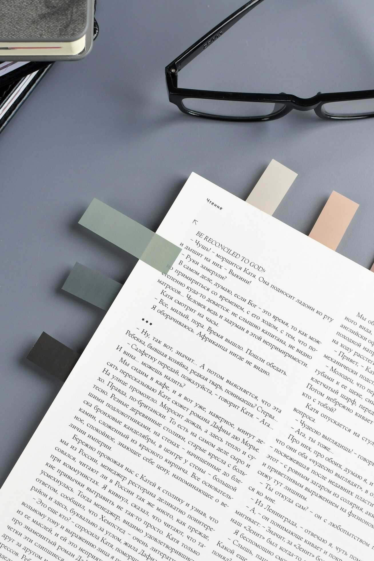Закладки с липким краем феникс+ "книголюб" 50х15мм 140л. пластик