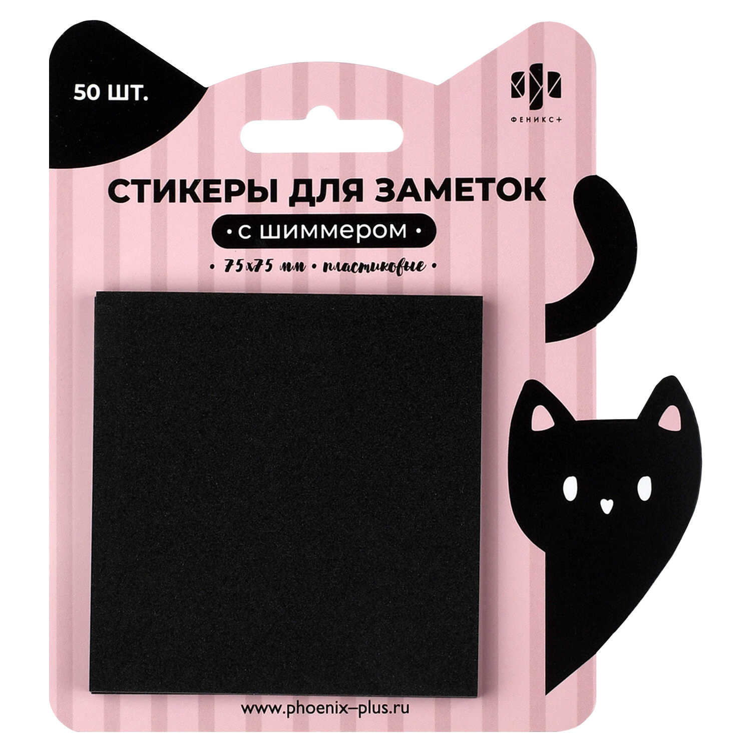 Блок д/зам.с липким краем феникс+ "розовые коты" 75х75 50л.пластик