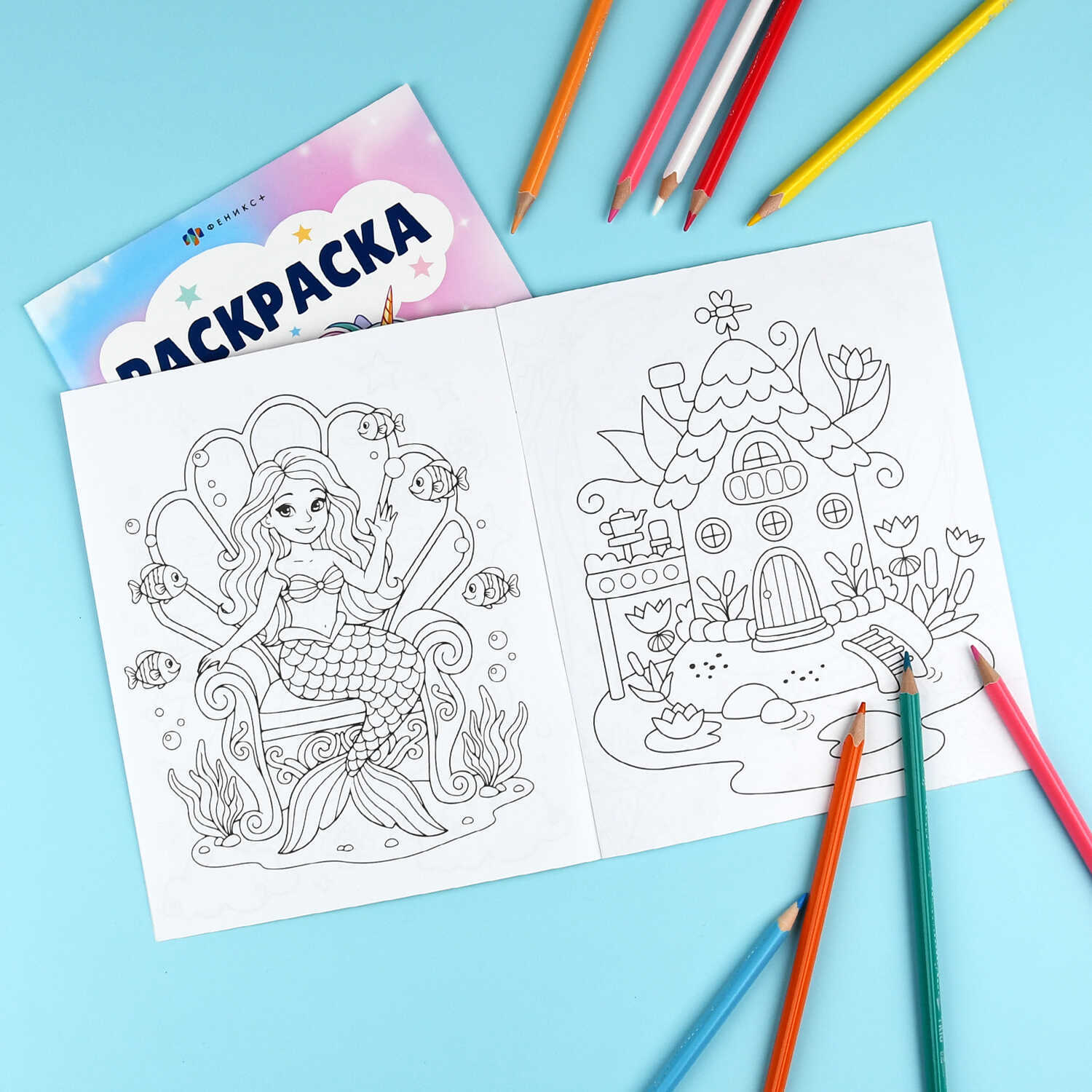Раскраска "волшебный мир" а5 (феникс+)