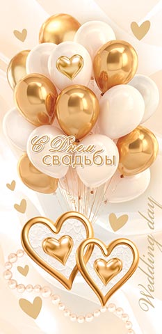 конверт для денег "с днём свадьбы" блёстки Конверт для денег "с днём свадьбы" блёстки
