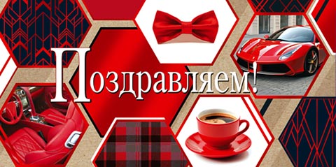 конверт для денег "поздравляем!" машины фольга крафт Конверт для денег "поздравляем!" машины фольга крафт