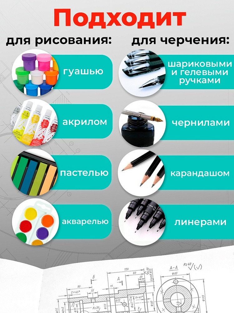 Альбом д/черчения а4 40л. склейка "чертеж здания-1" (проф-пресс) оф/о