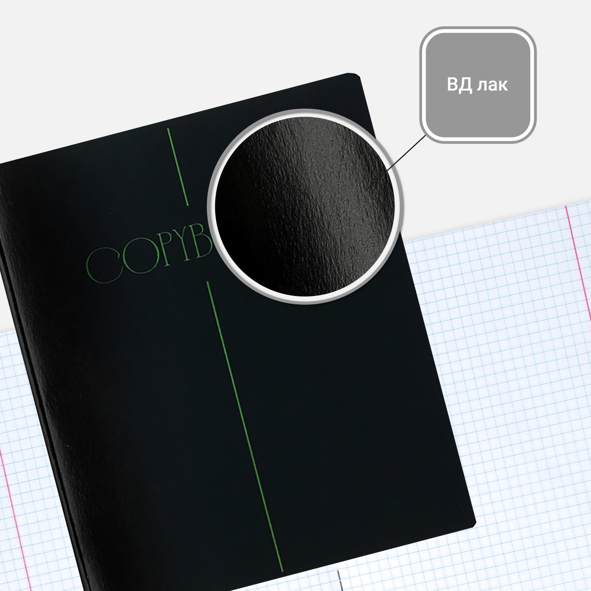 Тетрадь 48л. кл. "copybook black" (кокос) б/б,асс-т