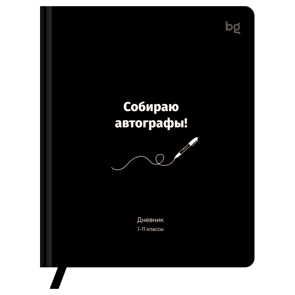 дневник универс. тв.обл. "автографы" (bg) кож.зам. Дневник универс. тв.обл. "автографы" (bg) кож.зам.