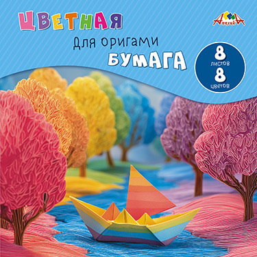 Бумага цветная 20х20см д/оригами 8л. 8цв. со схемами (апплика)