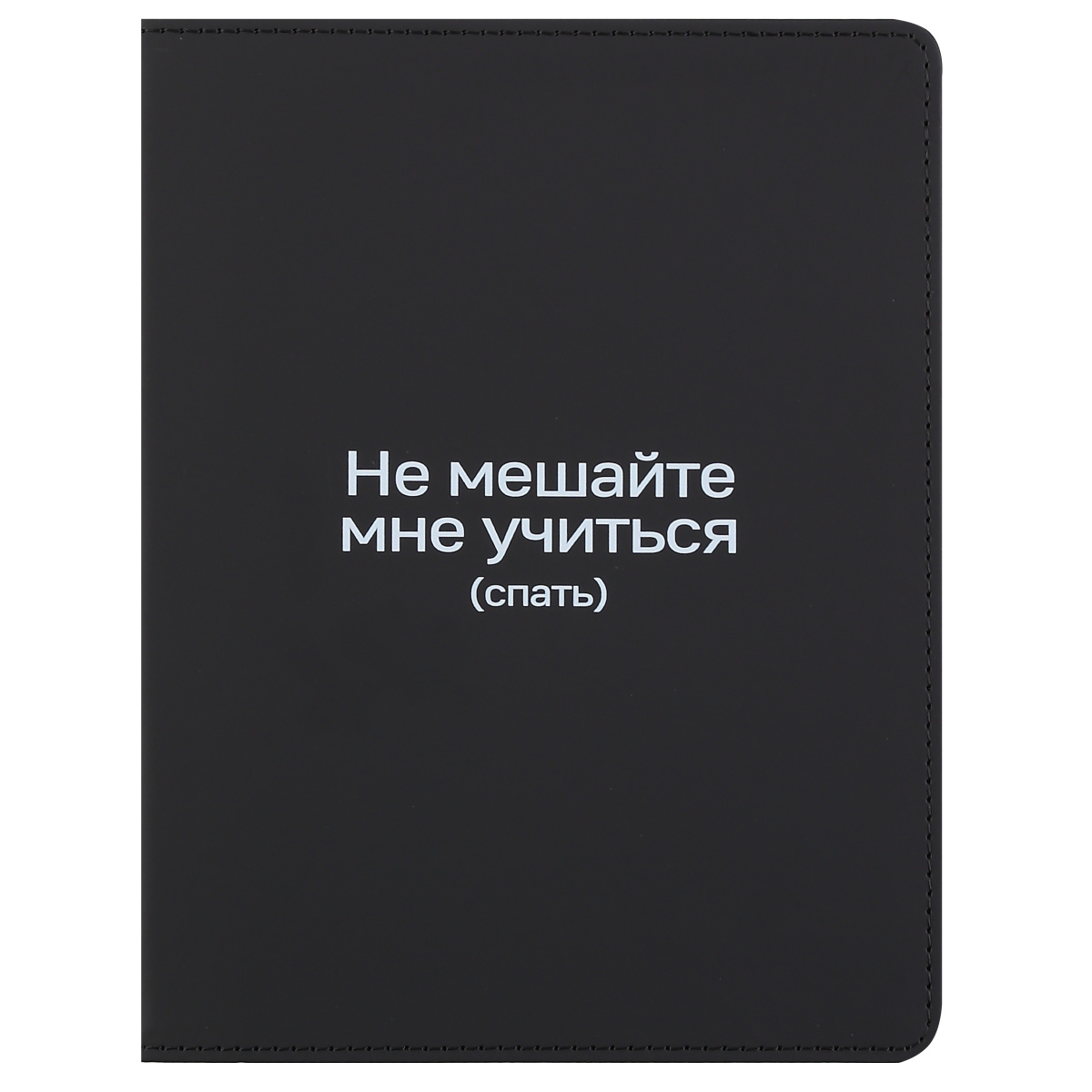 дневник универс. интегр.обл. "не мешайте мне учиться" (кокос) кож.зам. Дневник универс. интегр.обл. "не мешайте мне учиться" (кокос) кож.зам.
