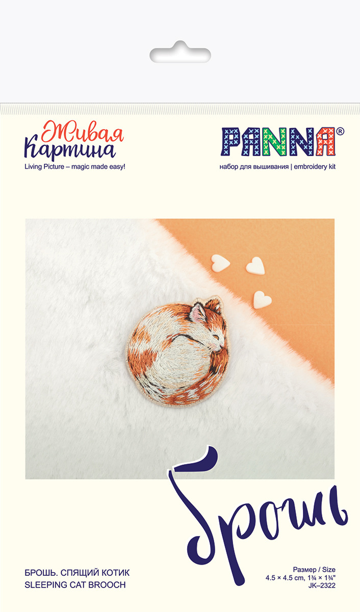 Набор д/вышивания panna жк брошь "спящий котик"