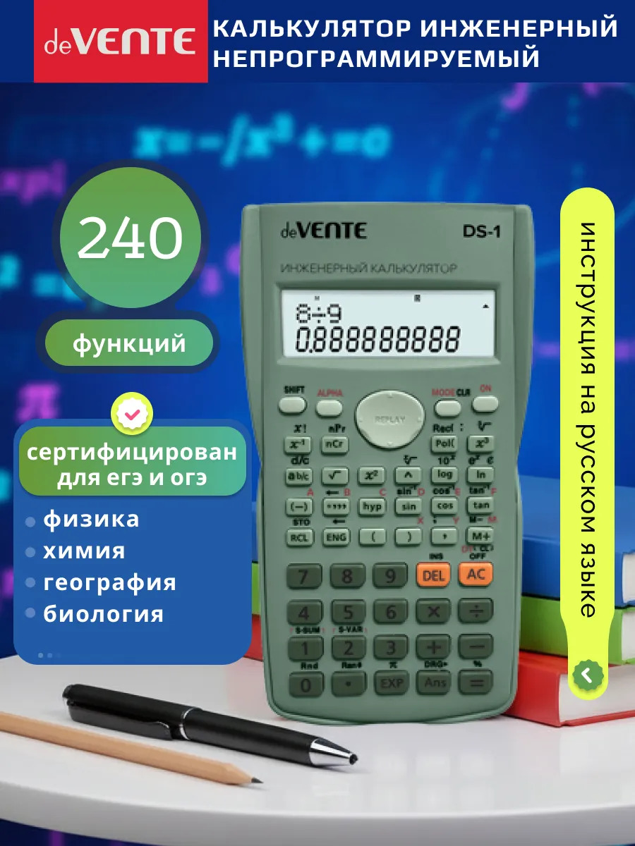 калькулятор инженерный 10+2 разряд. devente ds-1g,85х155мм зеленый Калькулятор инженерный 10+2 разряд. devente ds-1g,85х155мм зеленый