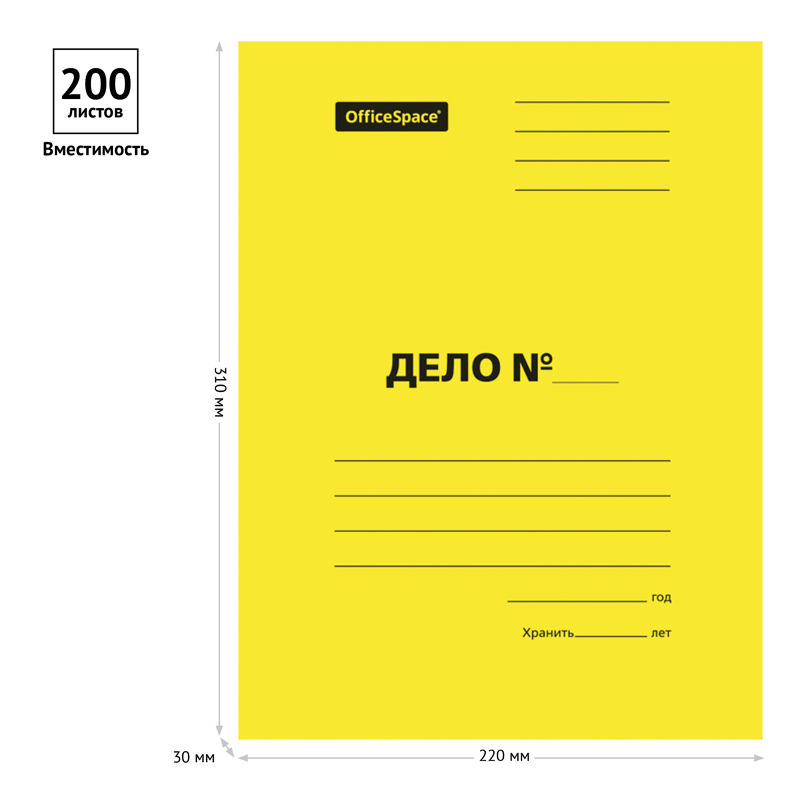 Скоросшиватель картонный 300гр. цветной желтый мелованный