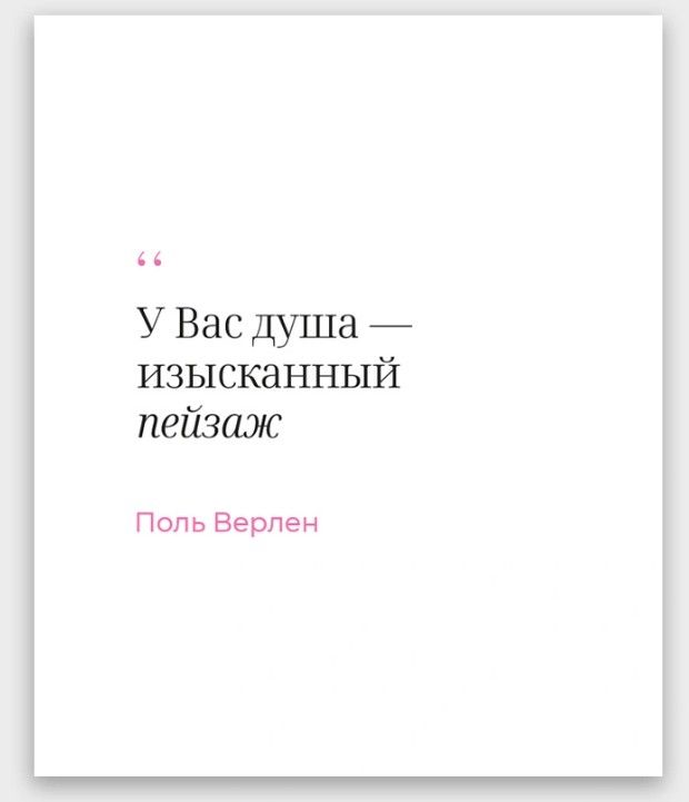 открытка мини 9х11см "поэтика чувств" поль верлен Открытка мини 9х11см "поэтика чувств" поль верлен