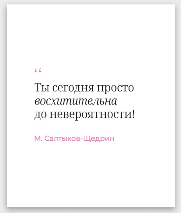 открытка мини 9х11см "поэтика чувств" салтыков-щедрин м.е. Открытка мини 9х11см "поэтика чувств" салтыков-щедрин м.е.