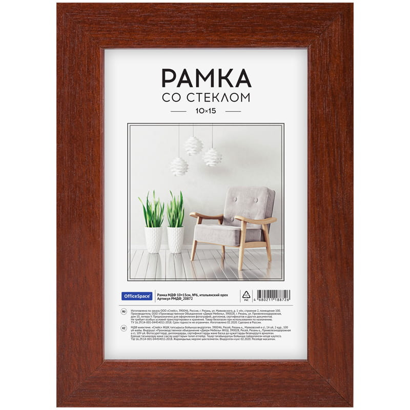 рамка для фото 10х15 деревянная office space итальянский орех Рамка для фото 10х15 деревянная office space итальянский орех