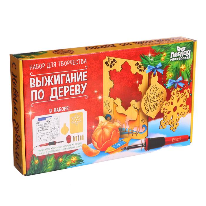 Набор д/выжигания и росписи по дереву "с новым годом!"
