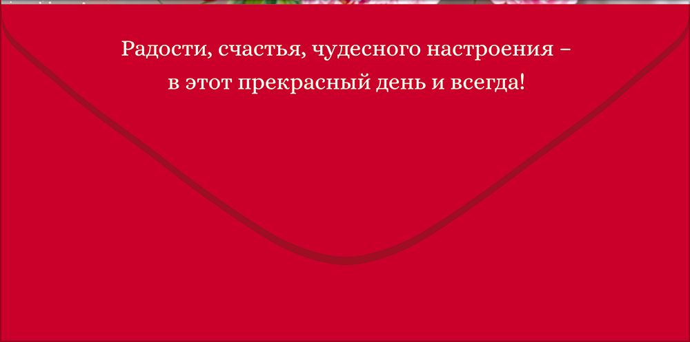 Конверт для денег "с юбилеем!" радости, счастья... фольга текст