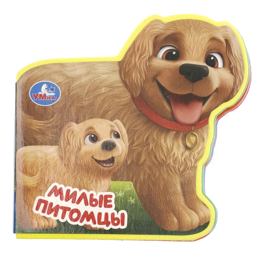 Книга "милые питомцы" (умка)