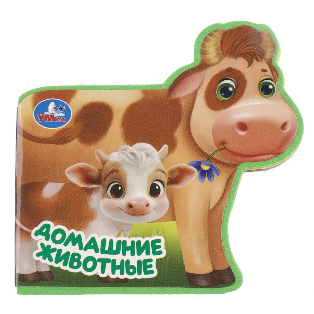 Книга "домашние животные" (умка)