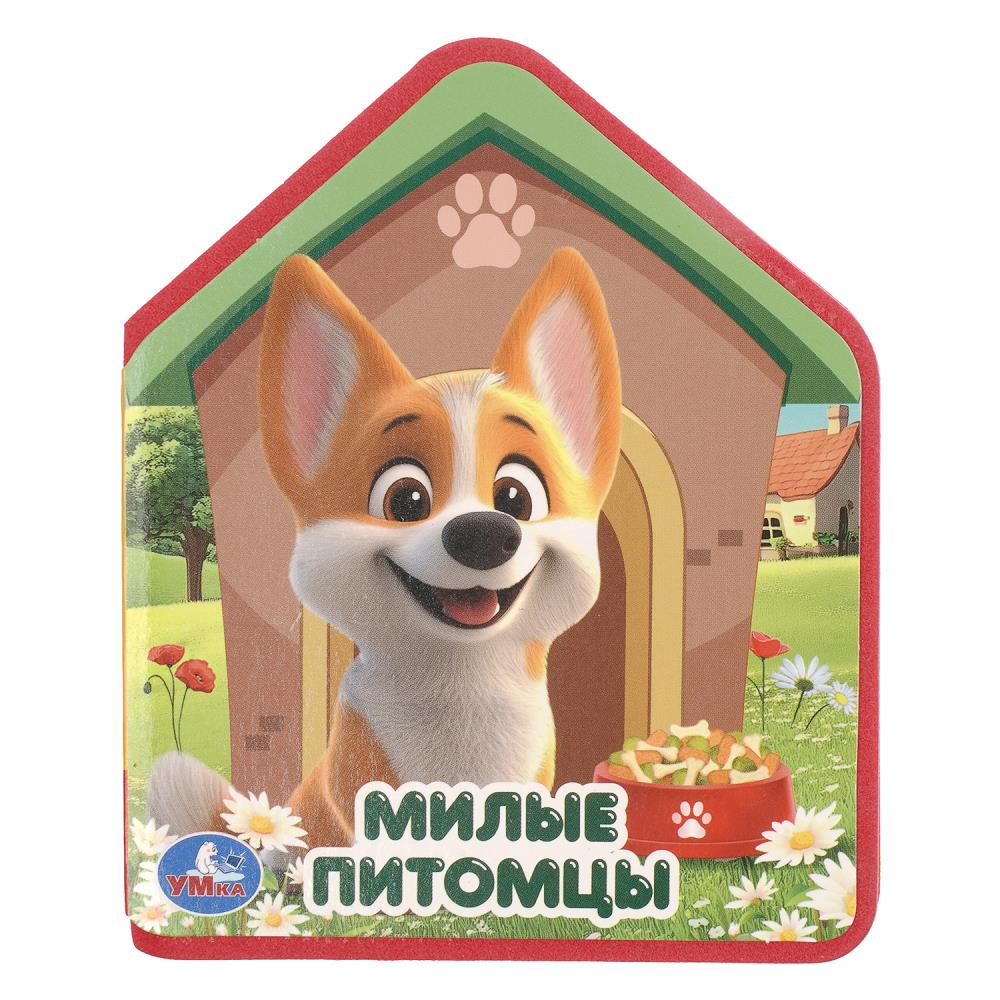 Книга "милые питомцы" (умка)