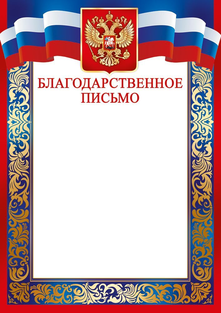 Грамота с гербом 150г/м2