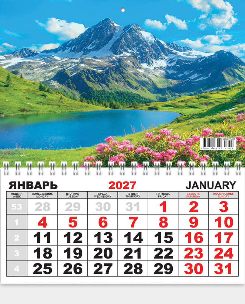 Календарь настенный 1-блочный 2027 "горы"