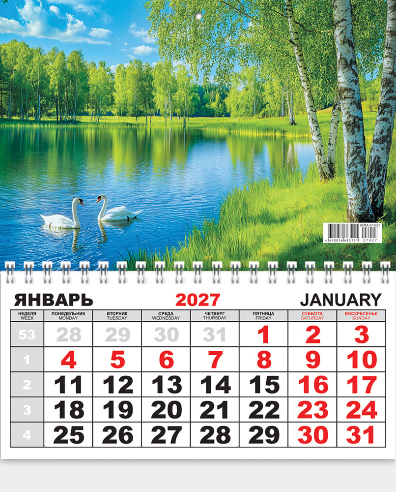 Календарь настенный 1-блочный 2027 "природа"