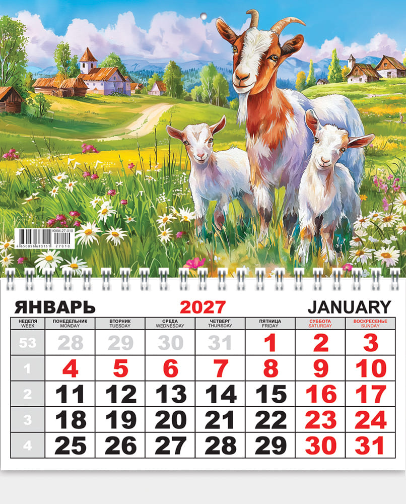 Календарь настенный 1-блочный 2027 "символ года"