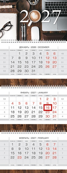 Календарь настенный 3-блочный 2027 "модный офис" + бегунок