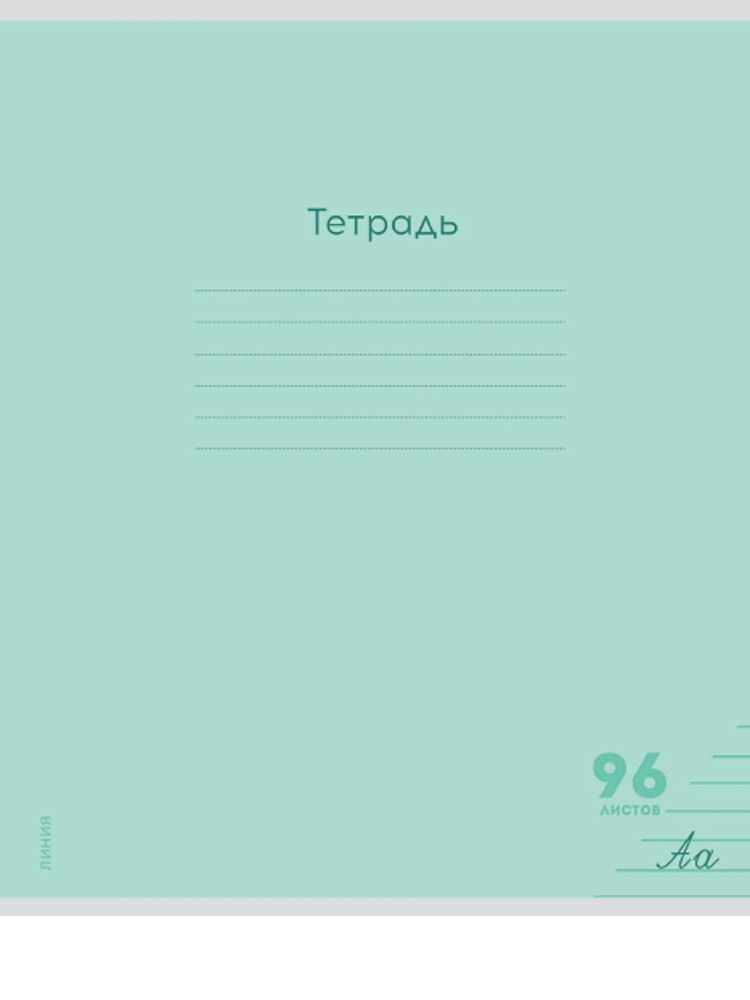 Тетрадь 96л. лин. "классика new" (проф-пресс) б/б
