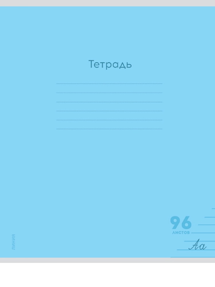Тетрадь 96л. лин. "классика new" (проф-пресс) б/б