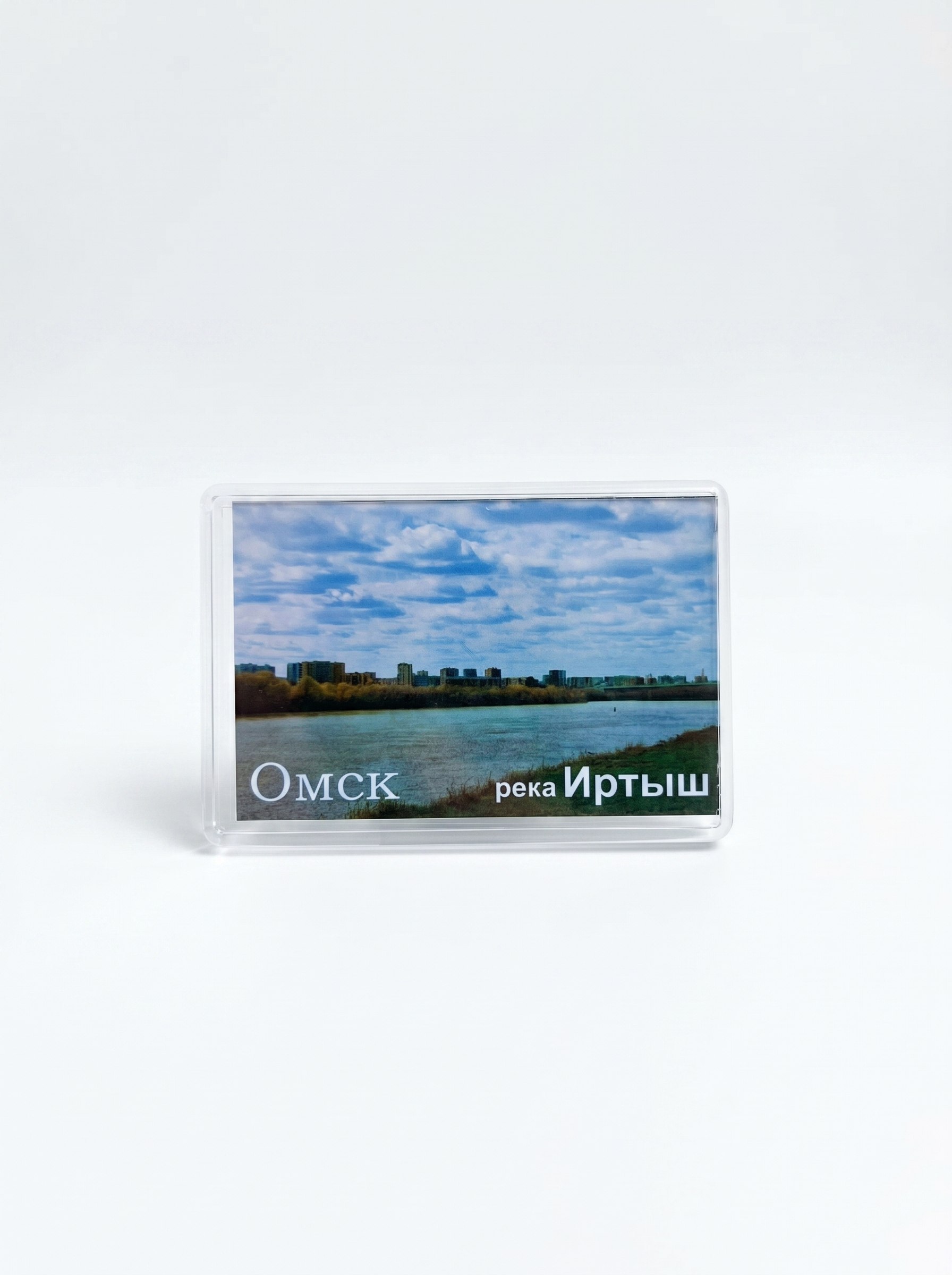 Сувенир на магните "омск .река иртыш" акрил