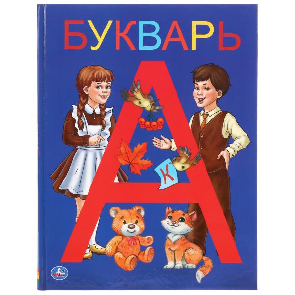 Букварь ("умка") а5