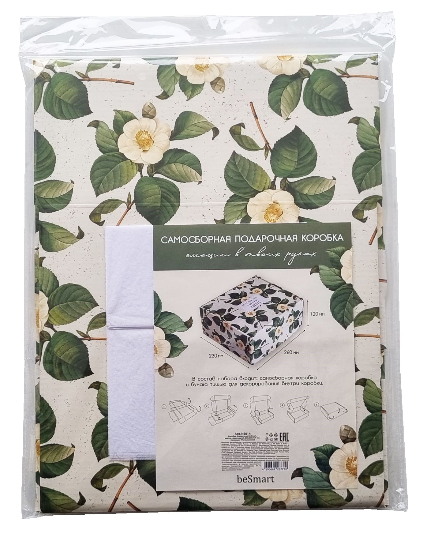 Коробка подарочная 23х26х12см "flora. камелия"
