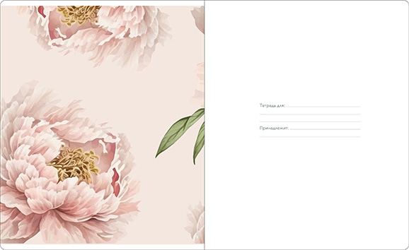 Тетрадь 48л. кл. "peony" розовый (be smart) б/б,лам.,дв.обл.