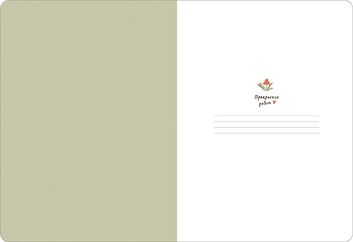 Тетрадь 48л. кл. "forest. чаепитие" (be smart) б/б,лам.,дв.обл.