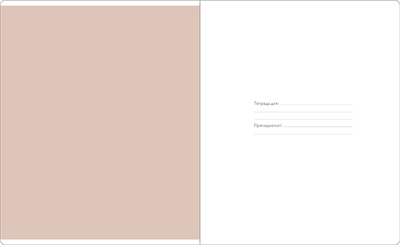 Тетрадь 48л. кл. "ocean. вечность" (be smart) б/б,лам.,дв.обл.