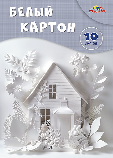 Картон белый а4 10 листов "домик" (апплика) немел.