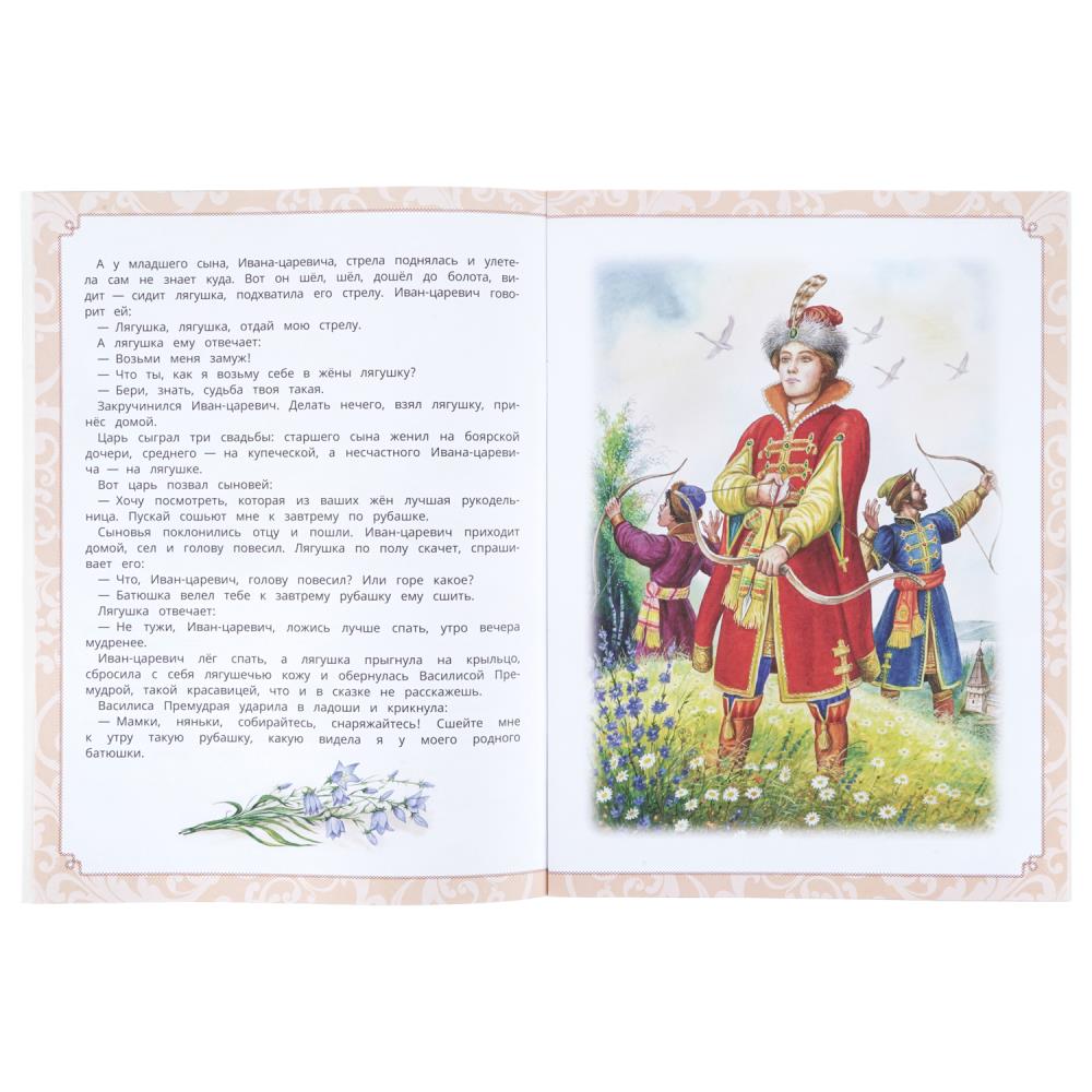 Книга "царевна-лягушка" 16стр. (умка)