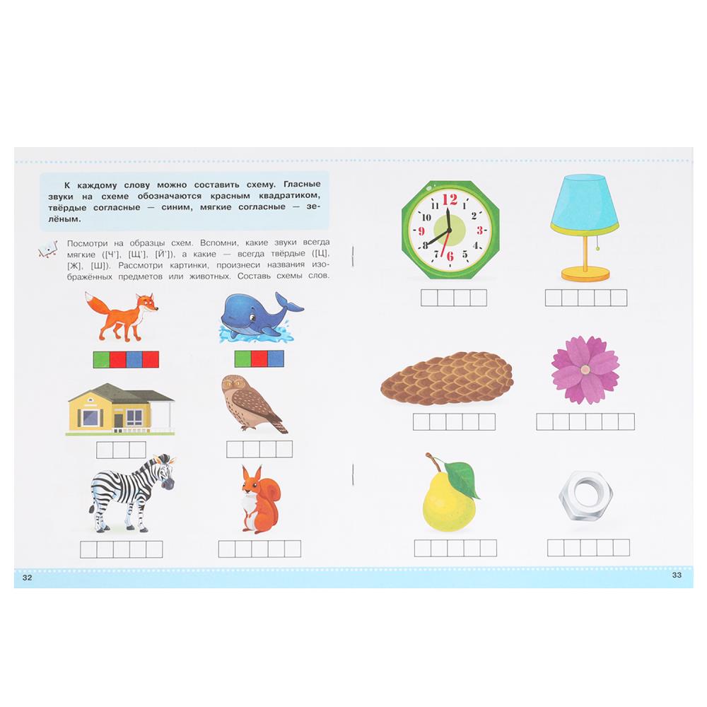 Книга знакомимся с буквами. 6-7 лет (умка)