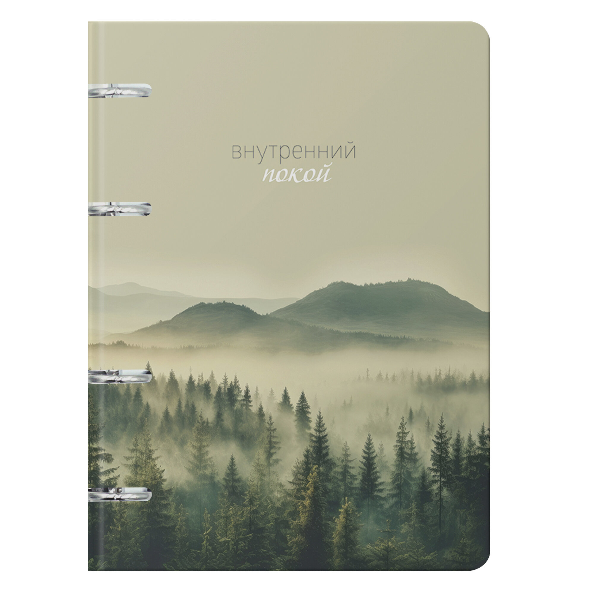 тетрадь на кольцах 80л. кл. тв.обл. "fantasy.бесконечность горизонтов" (listoff) глянц.лам. Тетрадь на кольцах 80л. кл. тв.обл. "fantasy.бесконечность горизонтов" (listoff) глянц.лам.