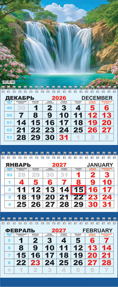 Календарь настенный 3-блочный 2027 "лесной водопад" + бегунок