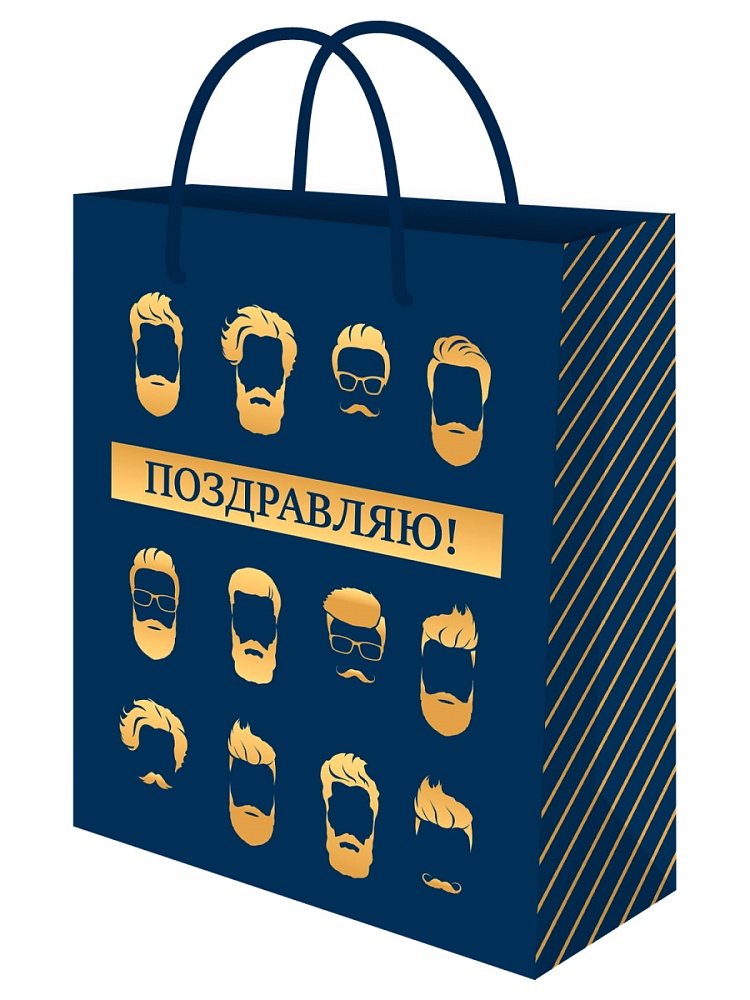 Пакет подарочный "мужской подарок" (26х32х8см)