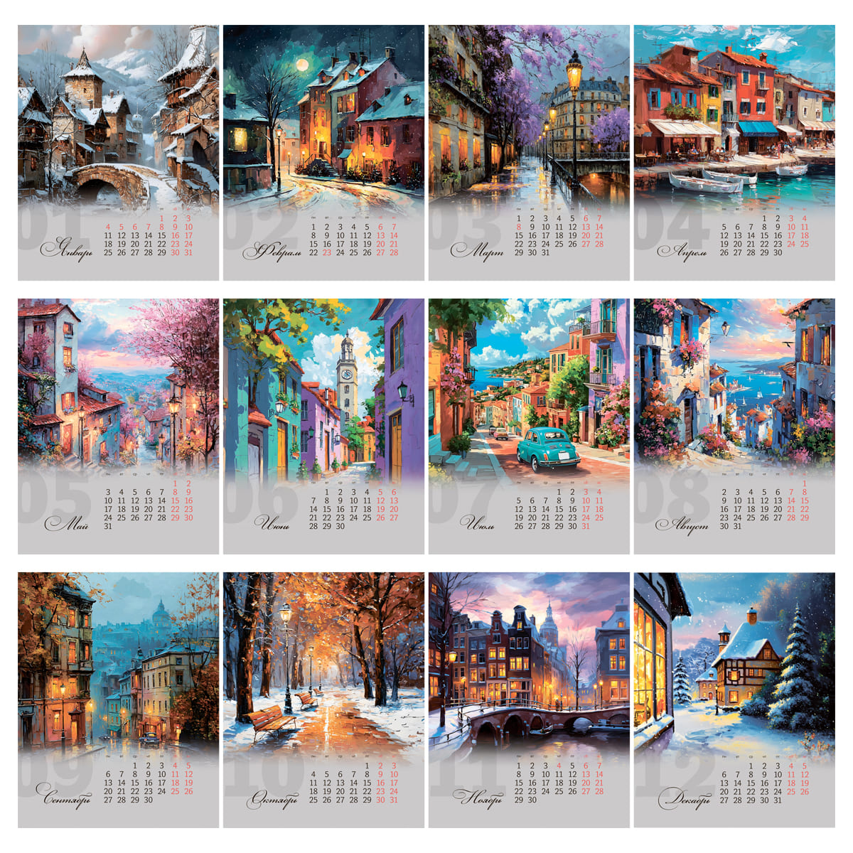 Календарь настольный 2027 108х140 "городские этюды"