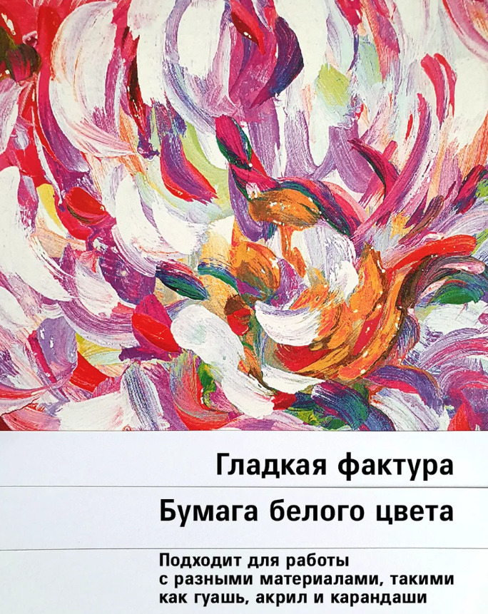 Папка для рисования "русское поле" а2 10л 235гр