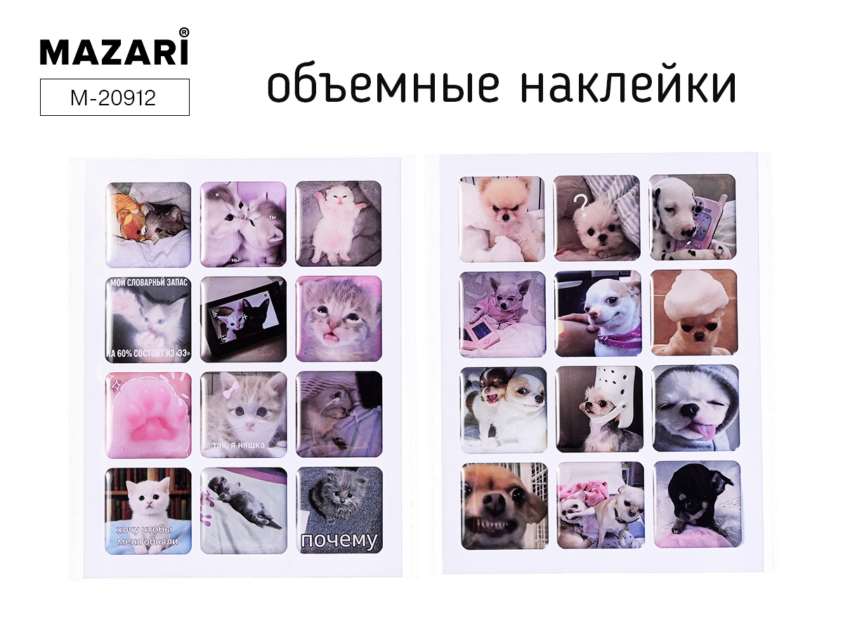 наклейки обьемные асс-т Наклейки обьемные асс-т