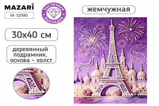 Набор д/творч. жемчужная мозаика 30х40см частичная выкладка на подрамнике "башня"